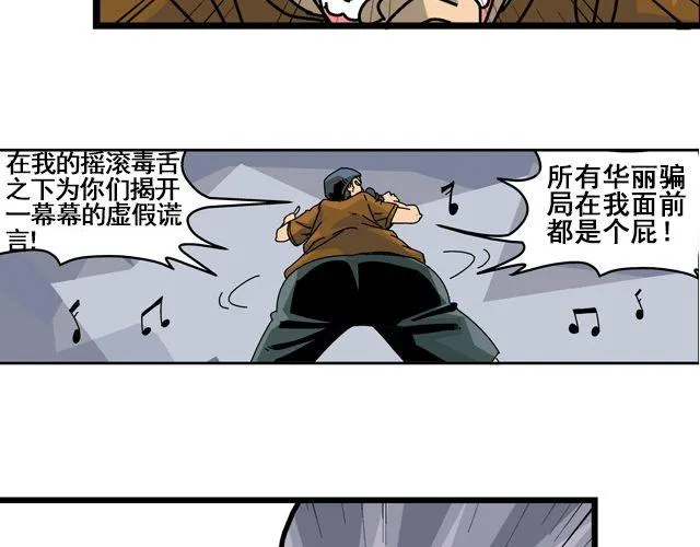 第2话 幽灵（完结） 第5页