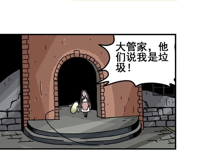 第2话 幽灵（完结） 第11页