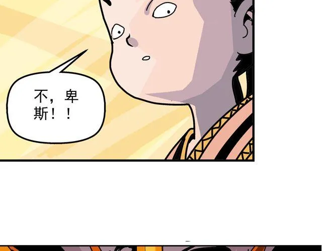 第2话 幽灵（完结） 第14页