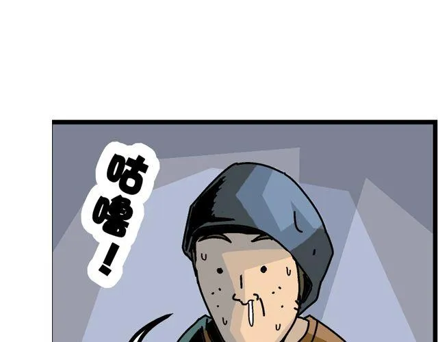 第2话 幽灵（完结） 第23页