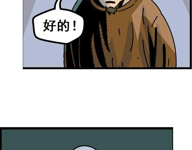 第2话 幽灵（完结） 第24页