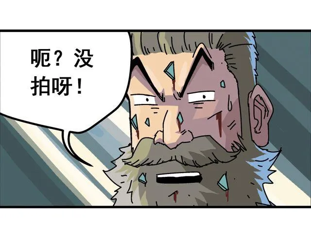 第2话 幽灵（完结） 第40页
