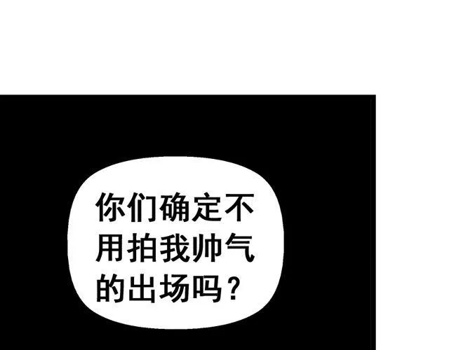 第2话 幽灵（完结） 第43页