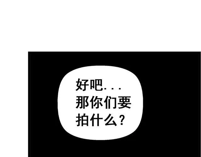 第2话 幽灵（完结） 第45页