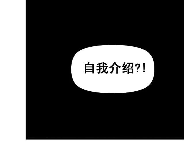第2话 幽灵（完结） 第46页