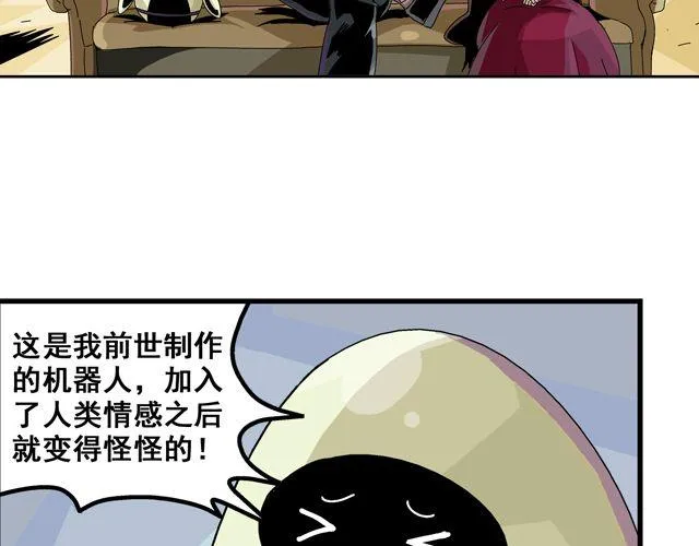 第2话 幽灵（完结） 第48页
