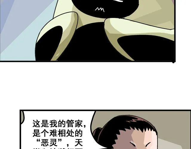 第2话 幽灵（完结） 第49页