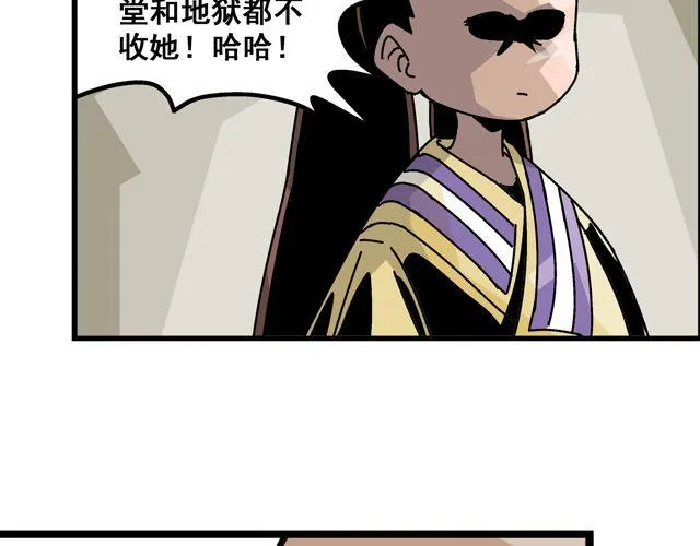 第2话 幽灵（完结） 第50页