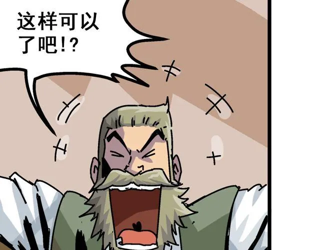 第2话 幽灵（完结） 第51页