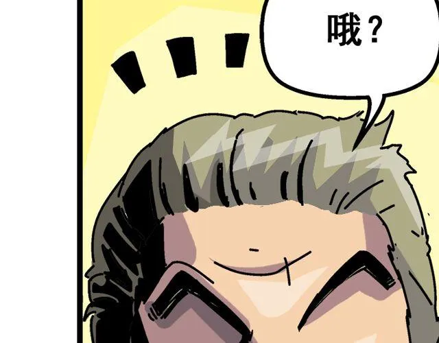 第2话 幽灵（完结） 第53页