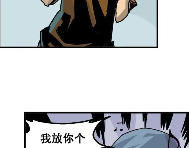 第2话 幽灵（完结） 第56页