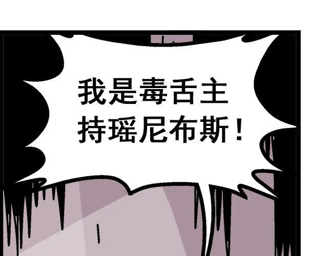 第2话 幽灵（完结） 第58页