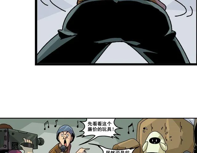 第2话 幽灵（完结） 第61页