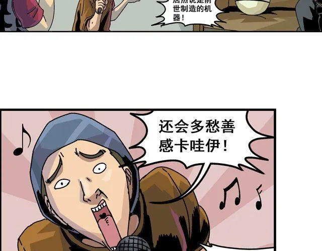 第2话 幽灵（完结） 第62页