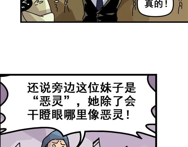 第2话 幽灵（完结） 第64页