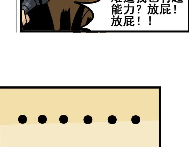 第2话 幽灵（完结） 第67页