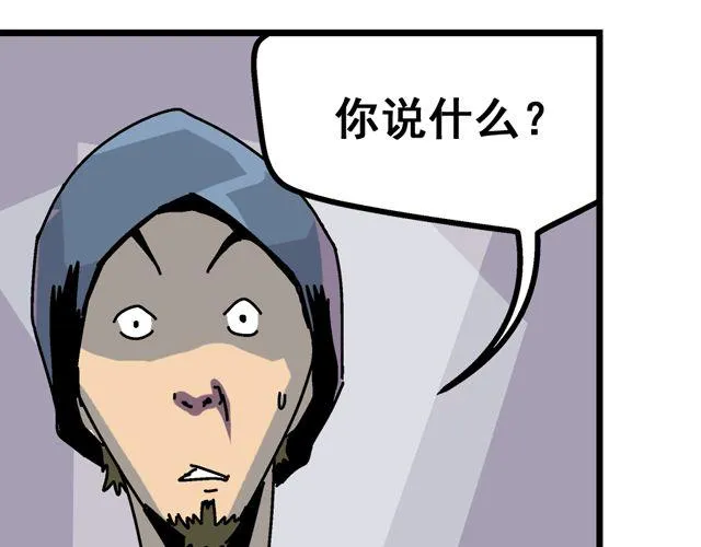 第2话 幽灵（完结） 第71页