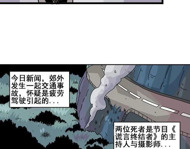 第2话 幽灵（完结） 第72页