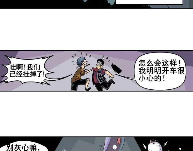 第2话 幽灵（完结） 第73页