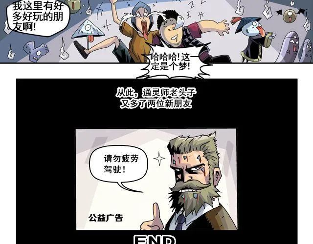 第2话 幽灵（完结） 第75页