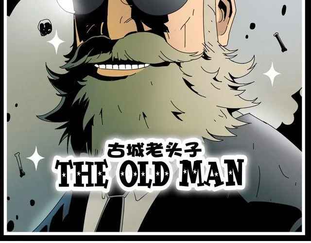 第1话 谎言终结者 第2页