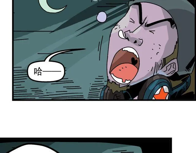 第1话 谎言终结者 第11页