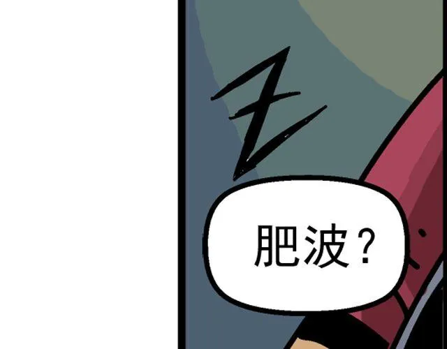 第1话 谎言终结者 第14页