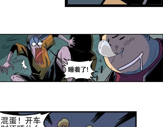 第1话 谎言终结者 第15页
