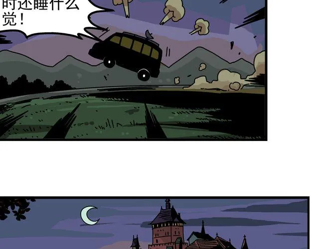 第1话 谎言终结者 第16页