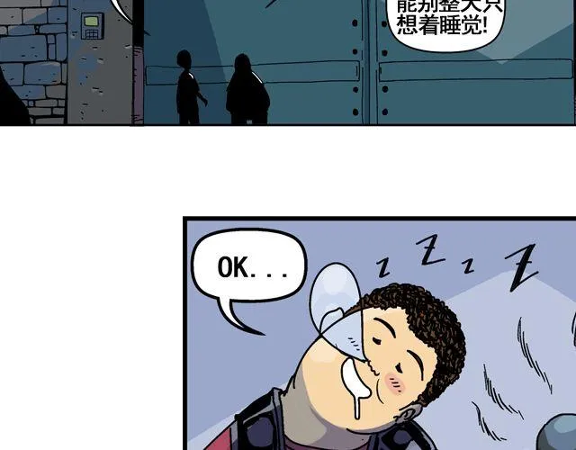 第1话 谎言终结者 第18页