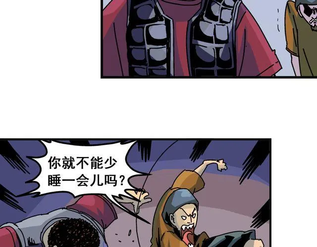 第1话 谎言终结者 第19页