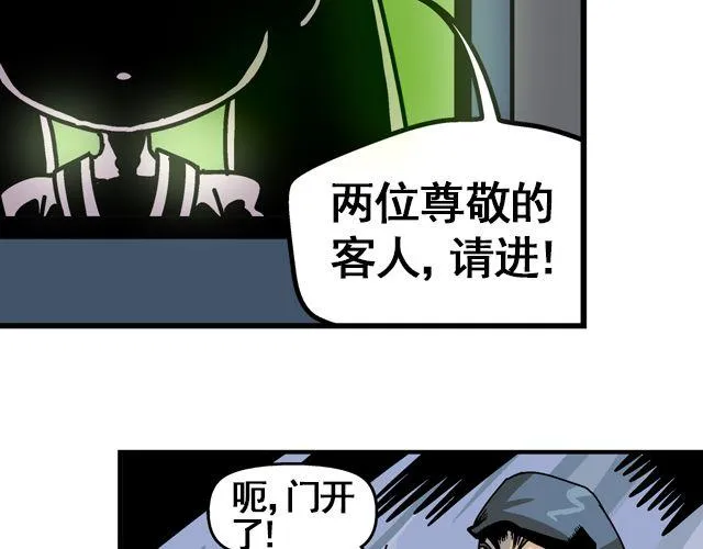 第1话 谎言终结者 第23页