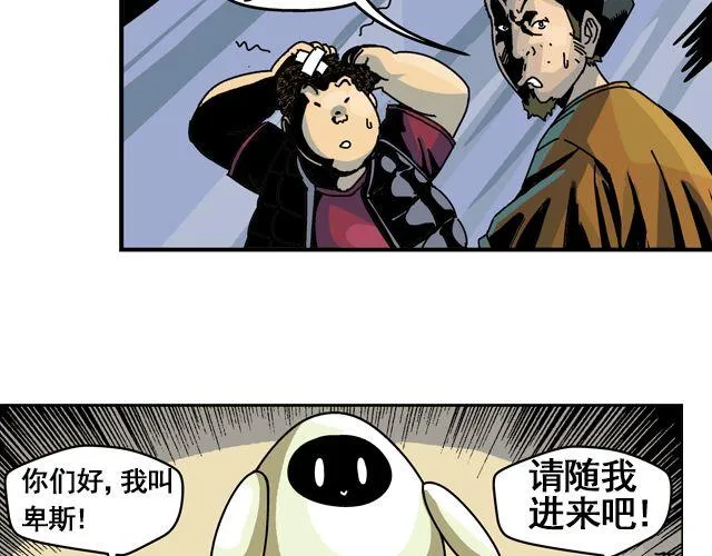 第1话 谎言终结者 第24页