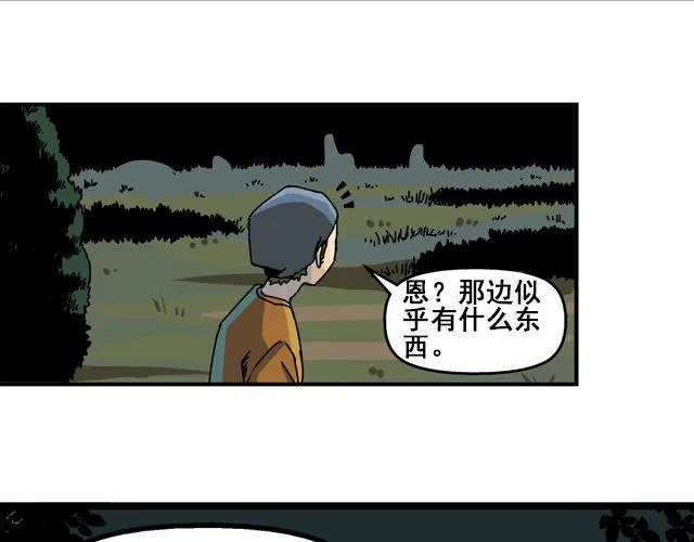 第1话 谎言终结者 第26页