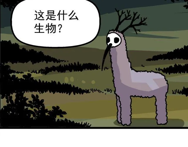 第1话 谎言终结者 第27页