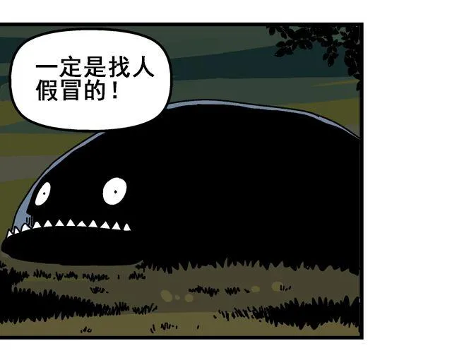 第1话 谎言终结者 第28页