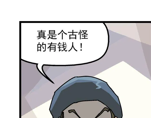 第1话 谎言终结者 第29页