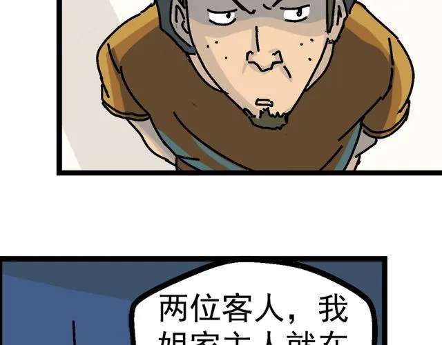 第1话 谎言终结者 第30页