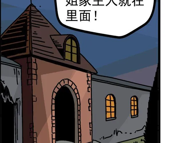 第1话 谎言终结者 第31页