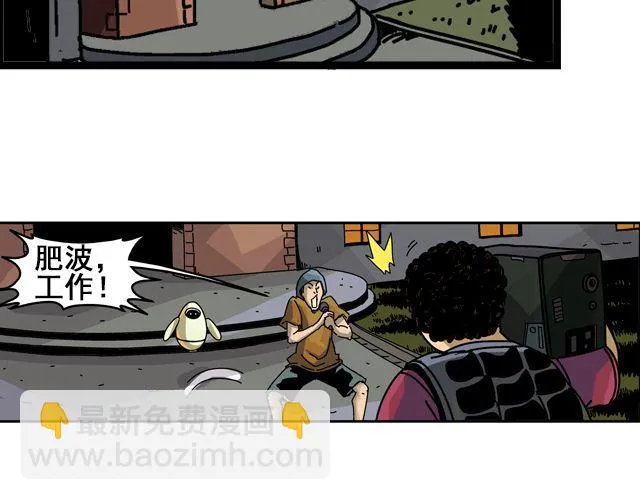 第1话 谎言终结者 第32页