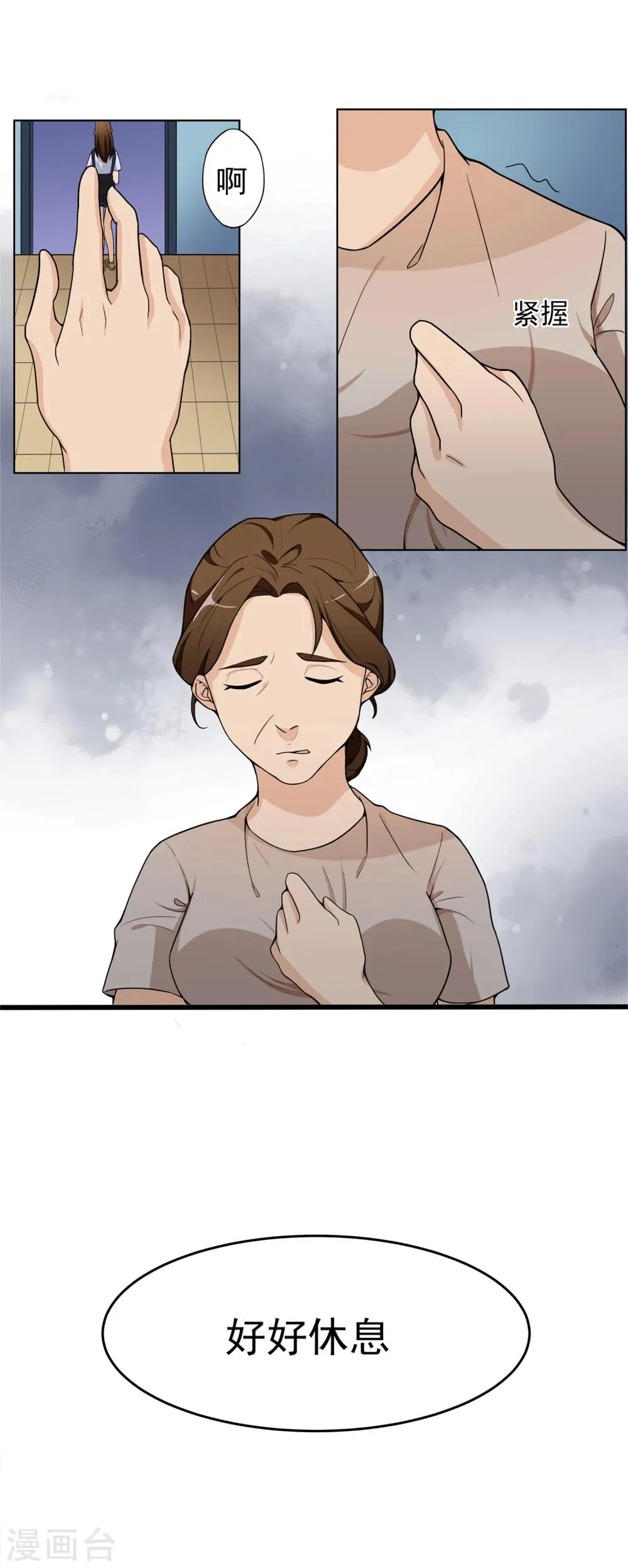 第3话 有预谋的家人 第22页