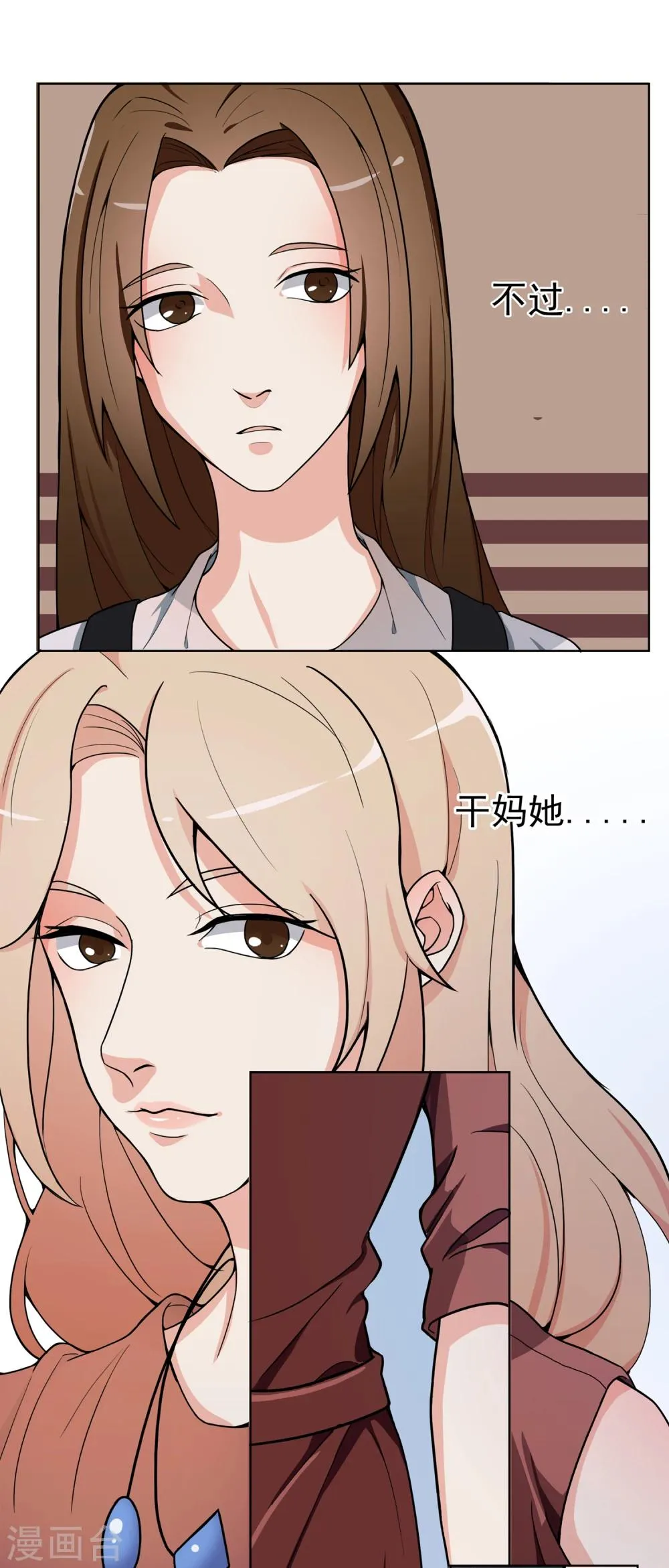 第3话 有预谋的家人 第24页
