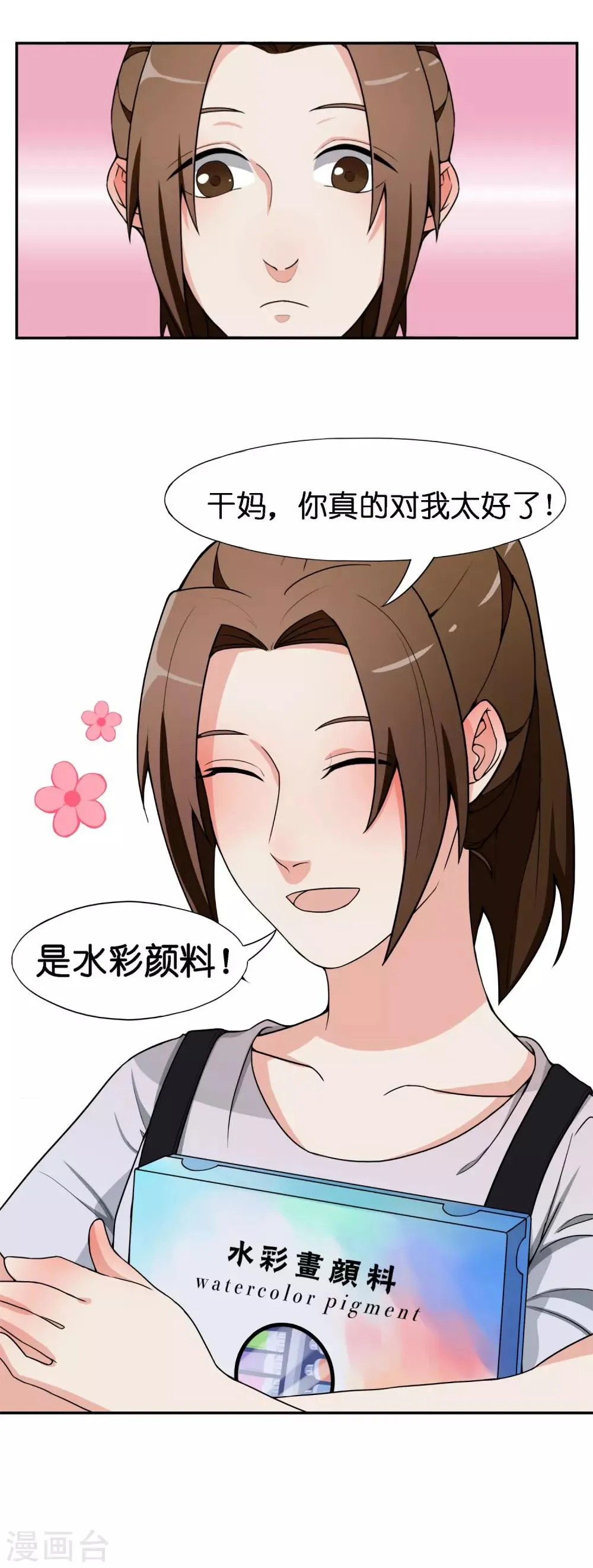 第5话 暴露本性了？ 第12页