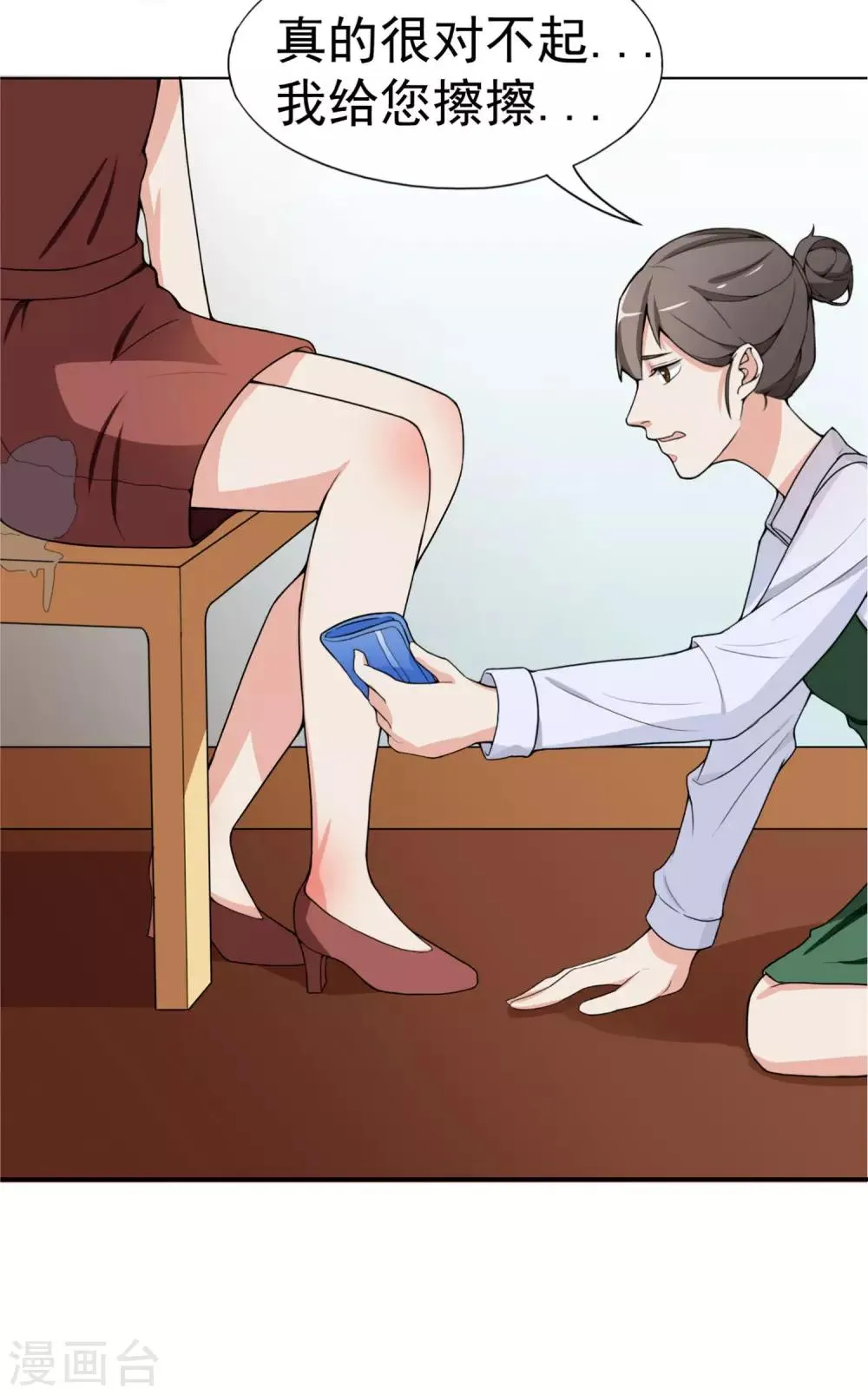 第5话 暴露本性了？ 第18页