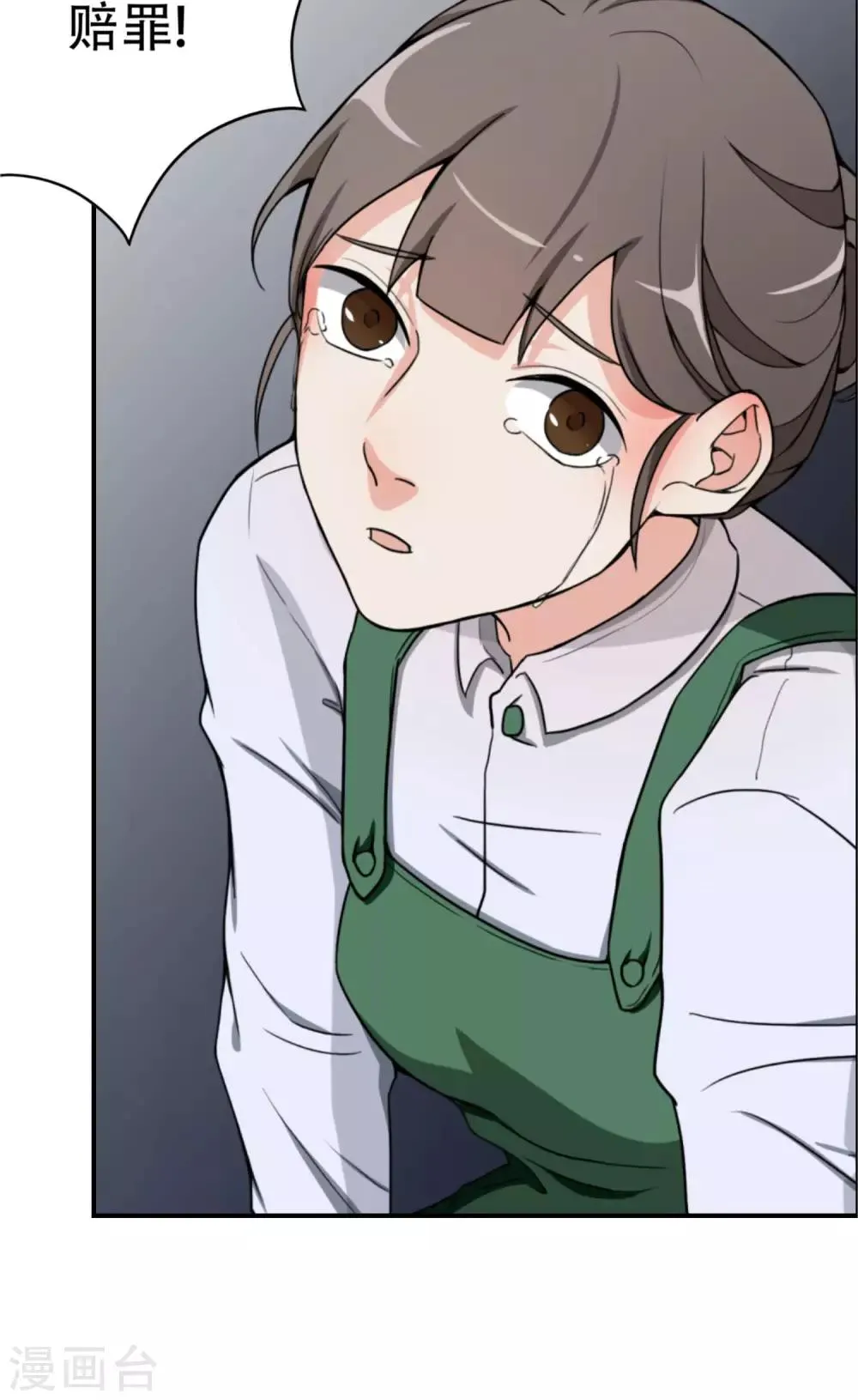 第5话 暴露本性了？ 第25页