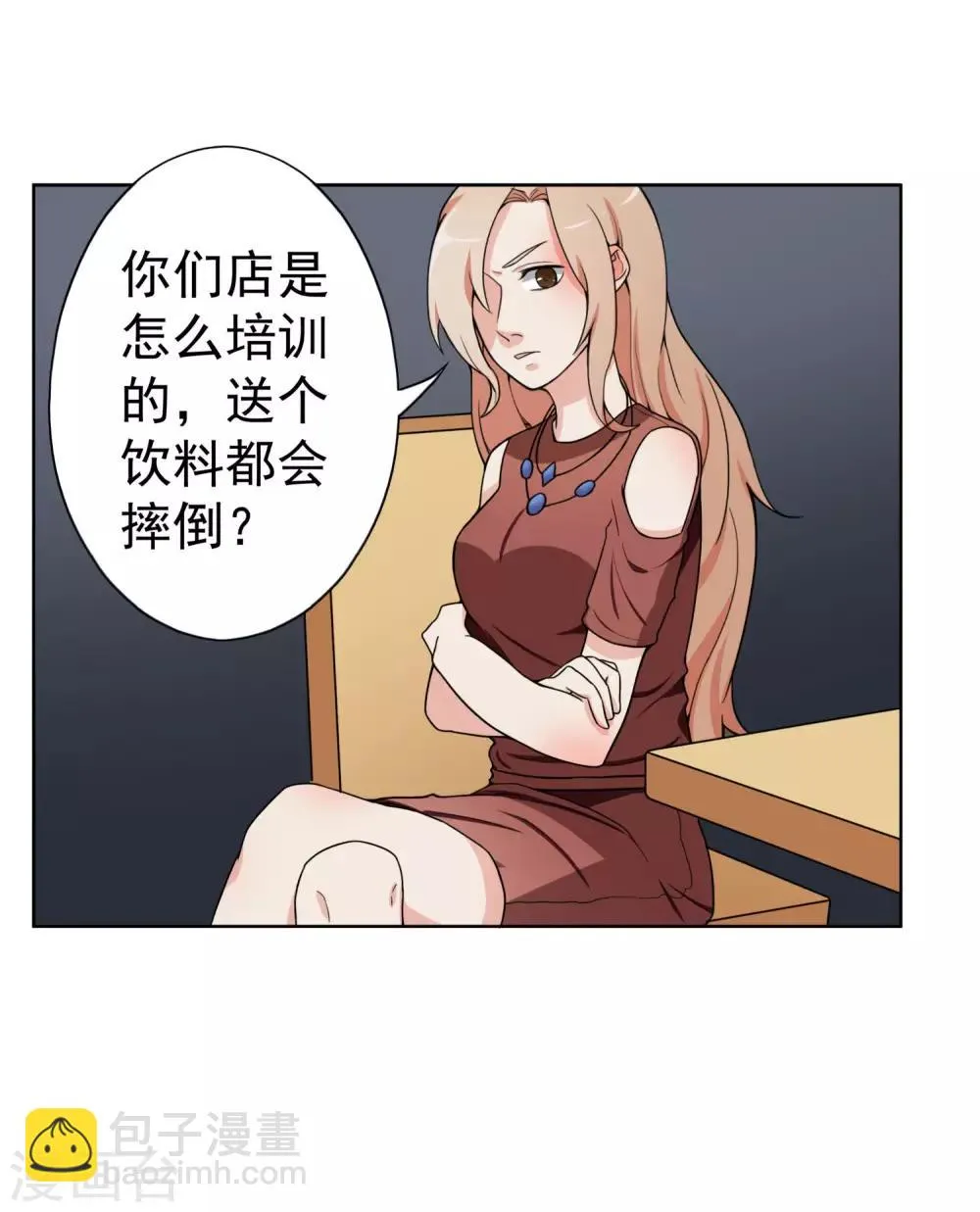 第5话 暴露本性了？ 第26页