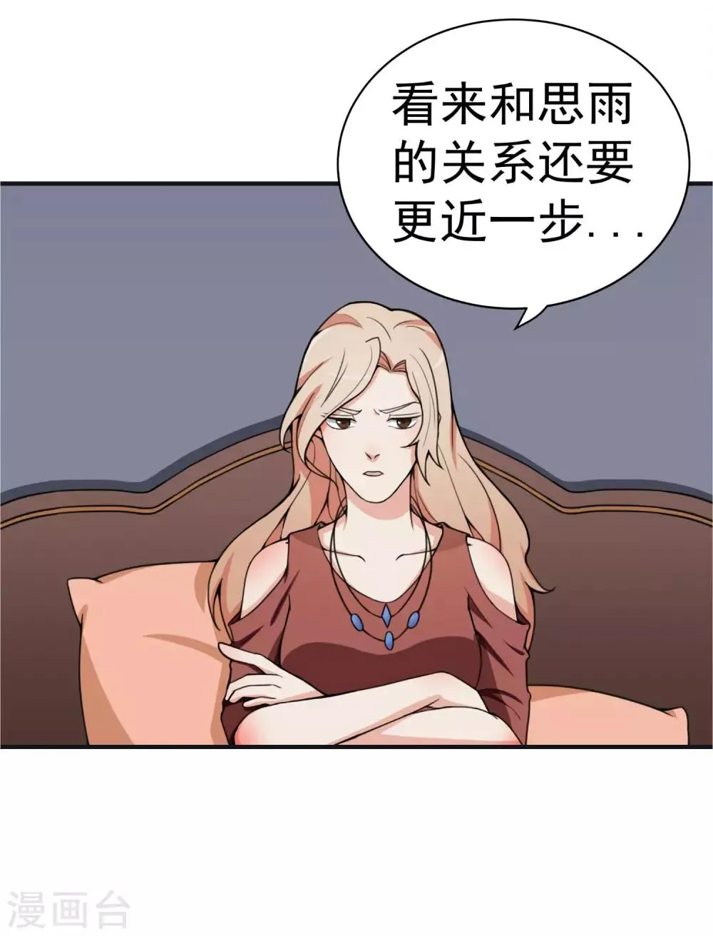 第6话 步步紧逼你 第33页