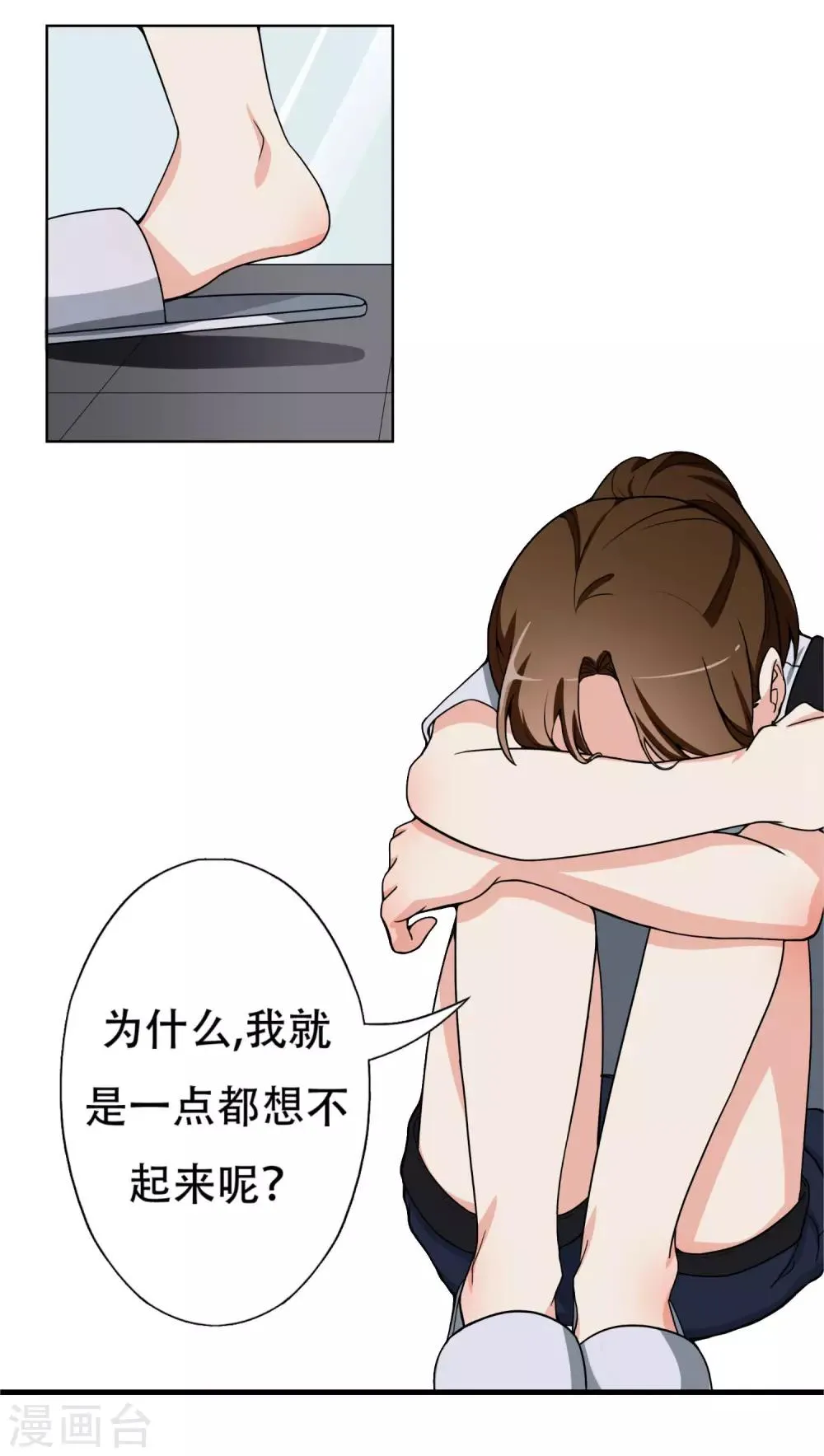 第7话 记忆恢复了？ 第4页