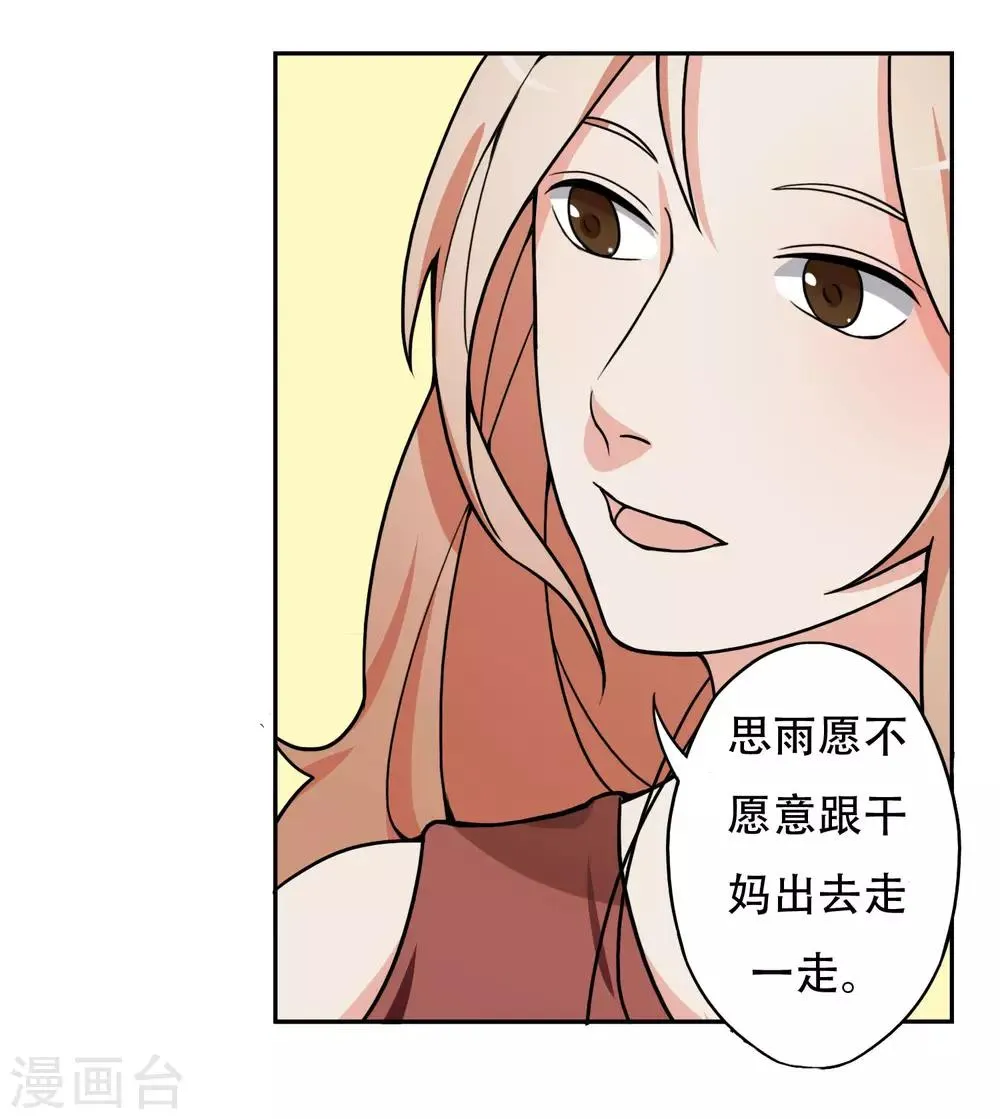 第7话 记忆恢复了？ 第9页