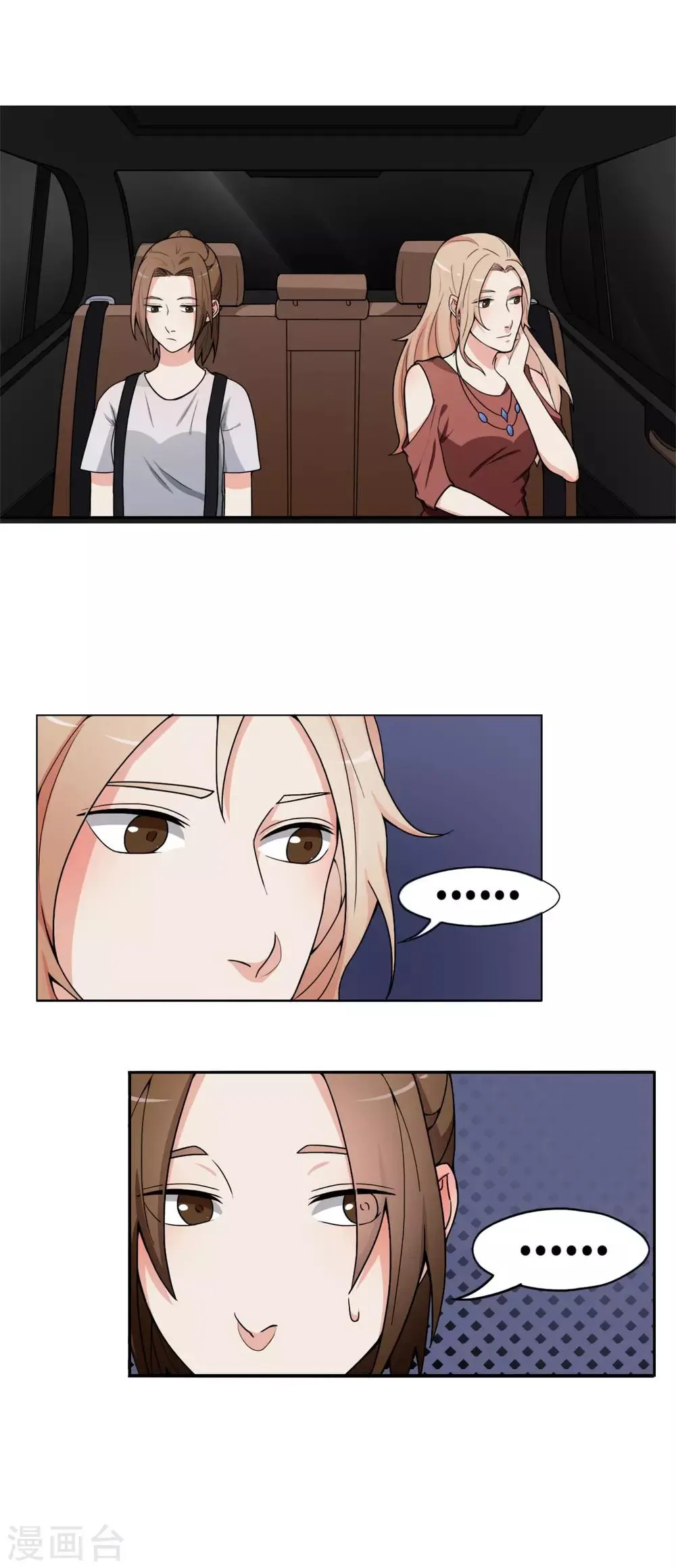 第7话 记忆恢复了？ 第12页